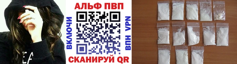 Альфа ПВП кристаллы наркотики Ярцево