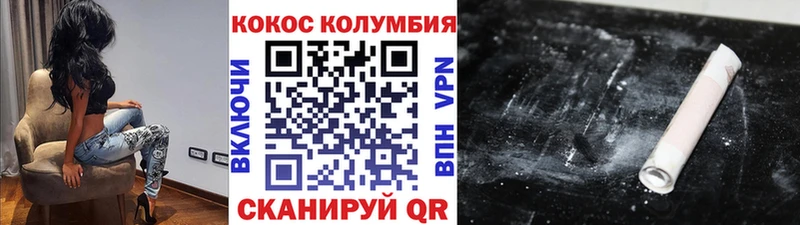 COCAIN VHQ Ярцево