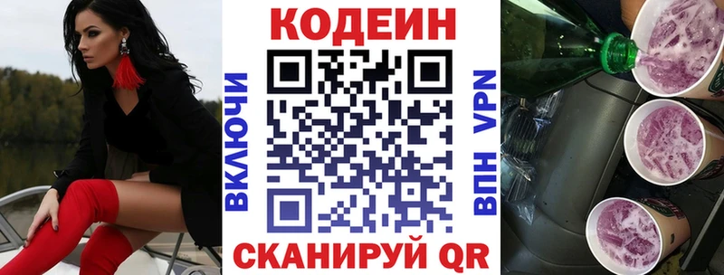 Codein напиток Lean (лин)  что такое наркотик  Ярцево 