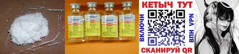 Кетамин ketamine  закладка  Ярцево 