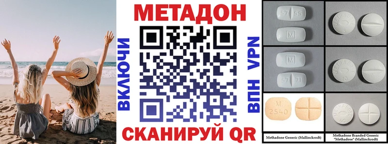 МЕТАДОН VHQ  закладка  Ярцево 