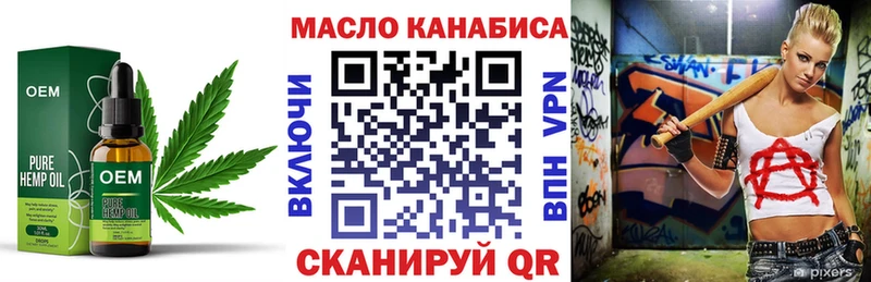 ТГК гашишное масло продажа наркотиков Ярцево
