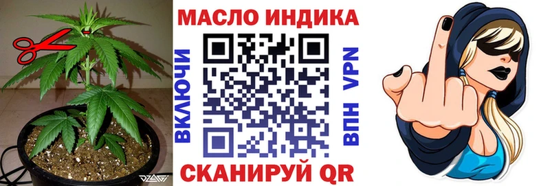 ТГК THC oil Ярцево