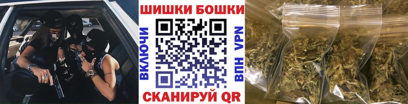 Бошки Шишки THC 21% Ярцево